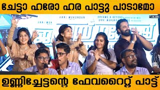 ഭിന്നശേഷിക്കാർക്കൊപ്പം ഡാൻസും പാട്ടുമായി ഉണ്ണിമുകുന്ദനും മഹിമയും