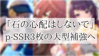 【シャニマス】無料10連でもらったチケット使っておみくじの小糸をねらt。。え？小糸出ないの？【初見実況】