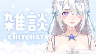 【初見さん大歓迎】ゆっくり雑談【新人VTuber】