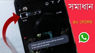 HOW TO POST MORE THAN 30 SECONDS VIDEO ON WHATSAPP STATUS! New WhatsApp Hidden Tricks