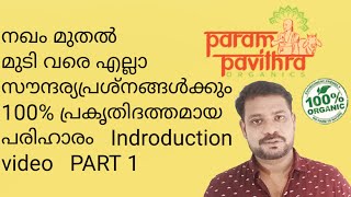 Param Pavithra Organics | 100% Organic Beauty Treatment from Head to Toe | Introduction