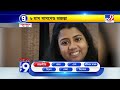 tv9bangla news top 9 পবিত্র রাখিতে লাগল রাজনীতির রং রাজনীতির সেরা ৯ খবর। politics rakhi