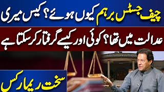 Imran Khan Ko Giraftar Ku Kea Chief Justice Gusy Mein Agay | Dunya News