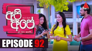 Api Ape (අපි අපේ) | Episode 92 | Sirasa TV