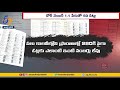 నెంబర్ లేని ఇంటిలో 280 ఓట్లు 280 bogus votes without house number found in a house at kanigiri