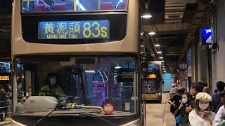 巴士路線評價：九巴特別路線83S