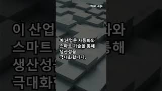 5차 산업의 모든 것_ 미래를 바꾸는 혁신과 변화