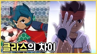 이나즈마 레전드 재팬 vs 유망주 | 이나즈마일레븐(썬더일레븐) | 케빈