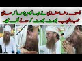 New Asif Raza Emotional Kalam 2020 | Haji Abdul Habib rone lg gae | Madani Channel Live