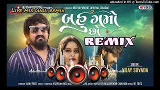 Bahu Gamo Chho - Vijay Suvada | Viral Song Remix dj Gujarati song 2022 remix song