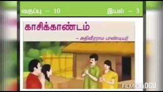 காசி காண்டம்