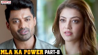 MLA Ka Power (MLA) Hindi Dubbed Movie Part 8 | Nandamuri Kalyanram, Kajal Aggarwal