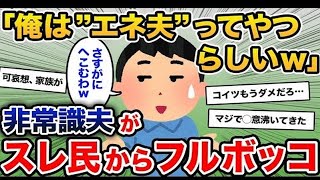 【2ch修羅場スレ】「報告者キチ母嫁子さん、本当に大馬鹿者！俺が娘にガチ切れされた衝撃エピソードを語る【2chスレゆっくり解説】」