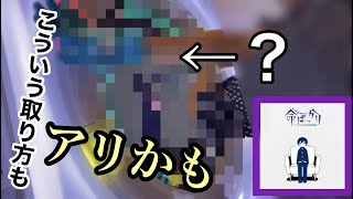 【命ばっかり編】こんな取り方もできるよ【maimaiでらっくすSplash PLUS】