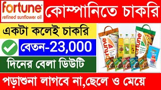 বেশি বেতনের হালকা কাজের চাকরি | Fortune Recruitment 2024 | Oil Packing Job | Job Vacancy  in Kolkata