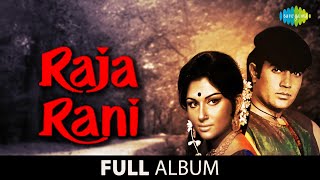 Raja Rani (Album) | Main Ek Chor Tu Meri Rani | Han To Main Kya Kah | Rajesh Khanna |Sharmila Tagore