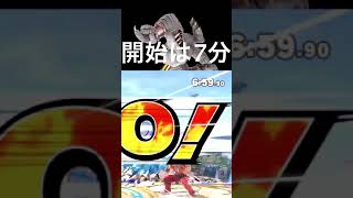 1分以上生きたワニ   　ケン「サンドバッグや」【スマブラSP】