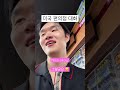 실전영어 흔한 미국 편의점에서의 대화 ✨💬 shorts