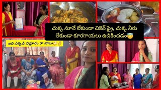 ఏమండోయ్ ఈ చోద్యం విన్నారా ???మేము అయితే షాక్ అయ్యాం🙄😯||నూరేండ్లు ఆరోగ్యంగా ఉండాలి అనుకుంటున్నారా