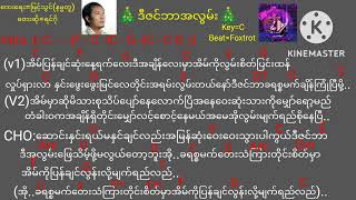 Myanmar Gospel Song 🎄ဒီဇင်ဘာအလွမ်း🎄တေးရေး=မြင့်သွင်(နမ္မတူ) တေးဆို=ရင်ဂို