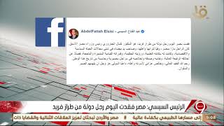 نشرة التاسعة| الرئيس السيسي ينعي رئيس وزراء مصر الأسبق كمال الجنزوري
