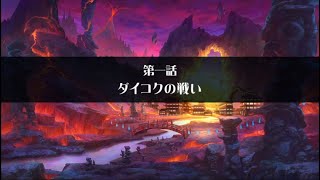 【放サモ】東京放課後サモナーズ - 2021 摩訶不思議！？地獄の極楽温泉郷！(1)