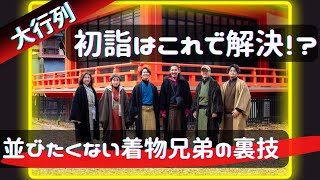 【偶然の産物】袴の新しい着付け方を発見！？