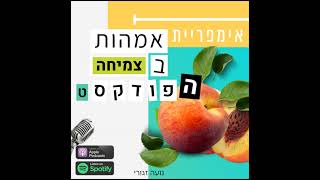 פרק 149 - את יכולה ללמד אותו לקח ועדיין לנצח את האגו