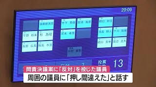 Censure motion against the mayor was rejected by one vote in Nishinoomote City.