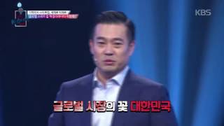 도전! K-스타트업 2016 - 전 세계 TOP5 기업들의 성공 요인은!?.20160911