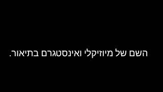 הודעה (סרטון קצר)