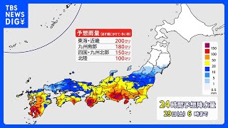 昼過ぎから関東も活発な雨雲　九州も再び雨が強まる｜TBS NEWS DIG