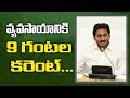 AP CM Jagan To Hold Review On Amaravati Projects || NTV