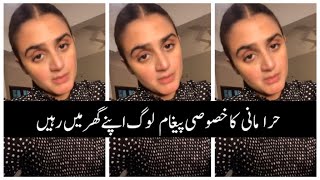 Hira Mani Special Message For People to Stay At Home