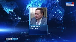 Глава Хакасии через соцсети уволил своего полномочного представителя Александра Гретнева. 28.09.2017