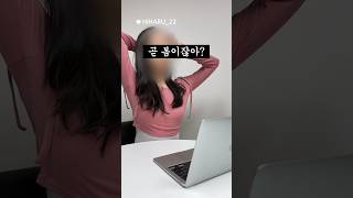 진짜 유명한 미용실에서 갑질 당할 뻔