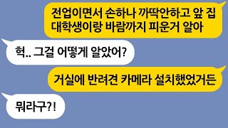 집에서 손하나 까딱안하면서 툭하면 이혼얘기를 꺼내는 아내가 거실에 두고간 이혼서류를 그대로 제출해버린 결과 ㅋㅋ