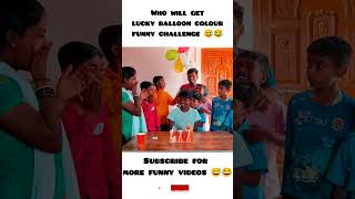 ||who will get lucky balloon colour funny challenge 😅😂🤣|| #funny #challenge #comedy #funnyvideo #fun
