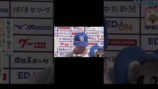 [宏斗と若き2枚看板！] 松木平優太 入団から2024年までの活躍 まとめ #中日 #立浪和義 #プロ野球 #中日ドラゴンズ #shorts #松木平優太