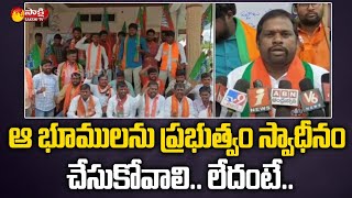 BJP Leaders Protest At Peddakothapally MRO Office | Nagarkurnool | Sakshi TV