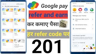 Google pay refer and earn 2024 |Google pay refer and earn kaise kare | Google pay invite and earn |