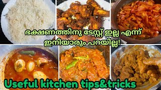 💯cooking അറിയാത്തവർക്ക് പോലും ഇങ്ങനെയൊക്കെ ഒന്ന് try ചെയ്താൽ മതി👍easy kitchen tips\u0026tricks#