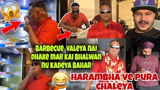 Barbecue Valeya Nai Dhake Mar Kai Bhalwan Nu Kadeya Bahar 😂 Harambha Ve Pura Chaleya || Powar Singh