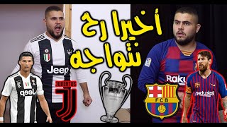 قرعة مجموعات دوري ابطال اوروبا 2021 💥💥