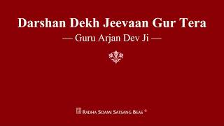Darshan Dekh Jeevaan Gur Tera - Guru Arjan Dev Ji - RSSB Shabad