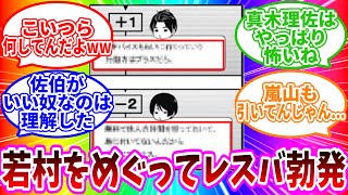 【最新248話】「人の評価欄でレスバすんなよ？」に対する読者の反応集【ワールドトリガー 反応集】