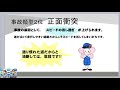 オンライン交通安全講話【飲酒運転根絶・ドラレコ活用】