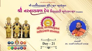 Adhikmaas 2020 - Shreemad Satsangi Jeevan Gyanyagya - Day 21