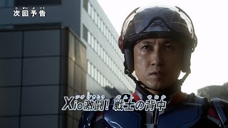 『ウルトラマン ニュージェネレーションスターズ』予告 第4話「Ｘｉｏ激闘！戦士の背中」  -公式配信-