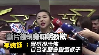 李婉鈺低調登門致歉 與衝突民眾拍照和解 | 台灣蘋果日報